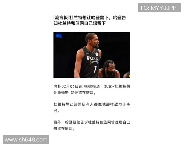 足球明星们为何对哈登情有独钟背后的故事与原因解析 足球明星们为何对哈登情有独钟背后的故事与原因解析