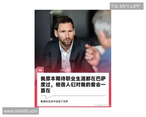 梅西足球生涯中的经典语录与人生哲学分享 梅西足球生涯中的经典语录与人生哲学分享